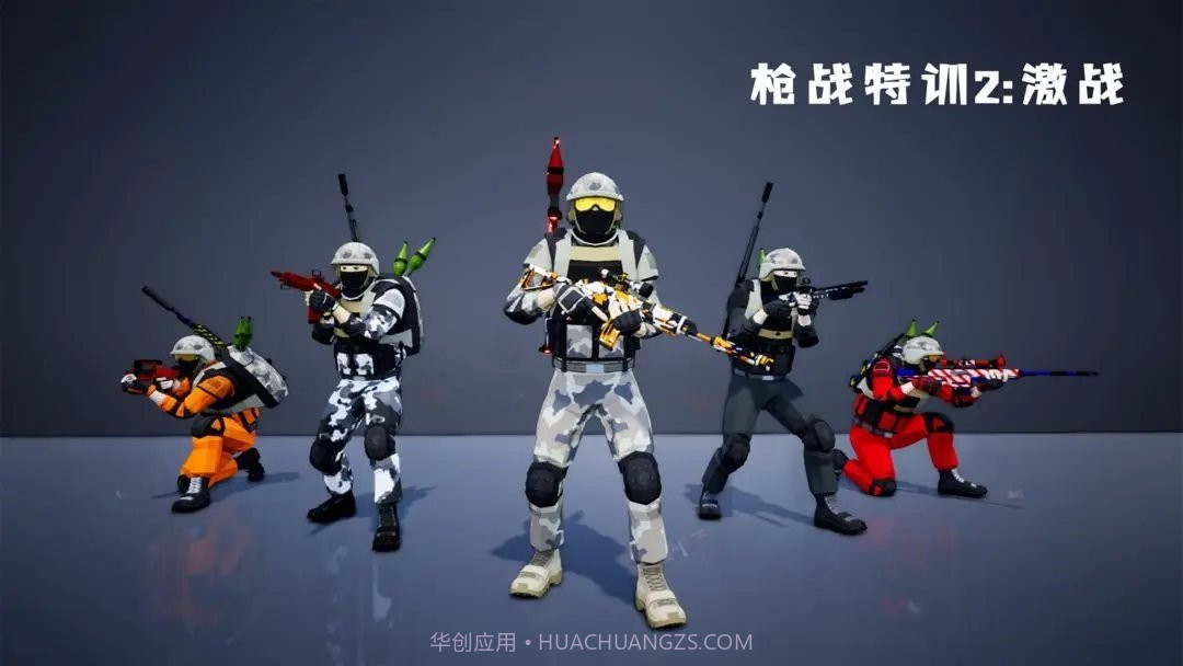 枪战特训2激战内置菜单版截图1 枪战特训2激战内置菜单版截图1