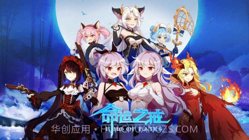 命运之戒测试版截图2