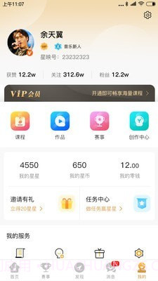 星映截图4 星映截图4