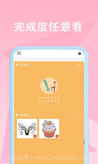 填色美少女绘本截图3 填色美少女绘本截图3