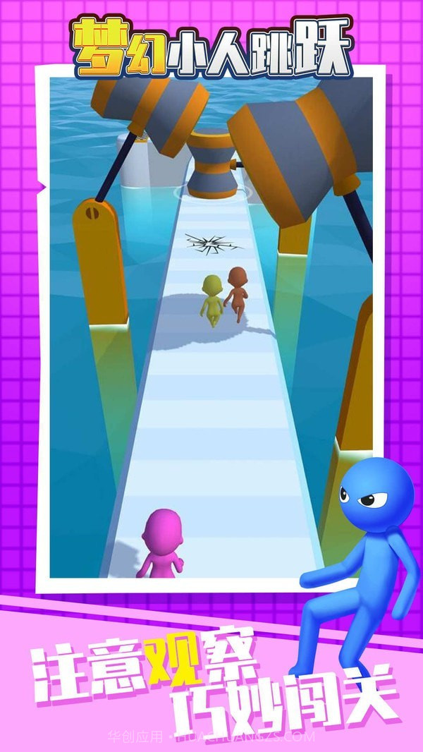 梦幻小人跳跃截图3
