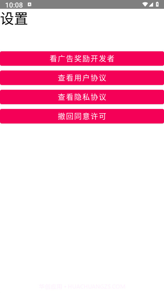 吃掉内存2.0截图3 吃掉内存2.0截图3