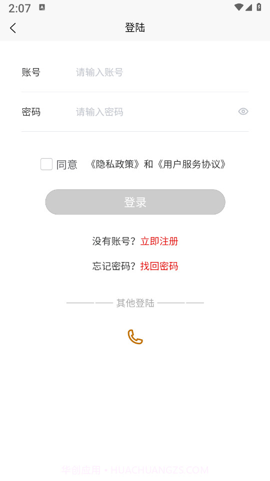 名酒盛世截图3 名酒盛世截图3