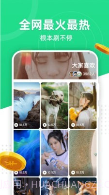 火萤推推截图3 火萤推推截图3