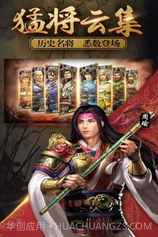 兵法三国手游截图1