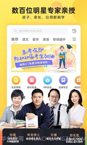 联通学堂截图5 联通学堂截图5