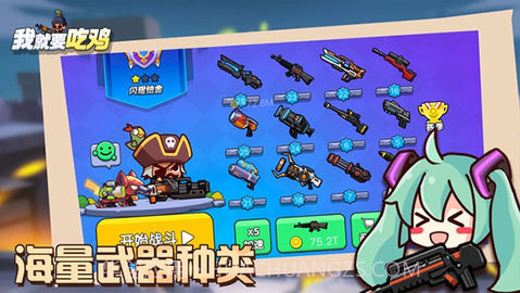 我就要吃鸡MOD菜单截图3 我就要吃鸡MOD菜单截图3