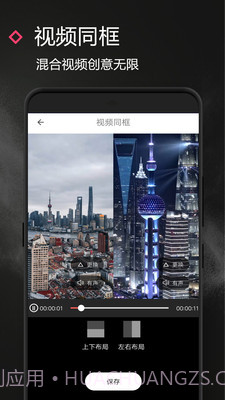 视频制作师截图1 视频制作师截图1