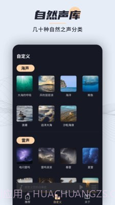 冥想睡眠宝截图5 冥想睡眠宝截图5