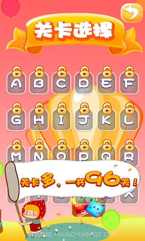 全民消除专家截图4 全民消除专家截图4