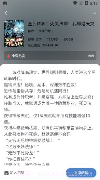 奇阅读小说截图3 奇阅读小说截图3