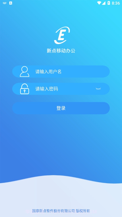 新点移动办公截图1 新点移动办公截图1
