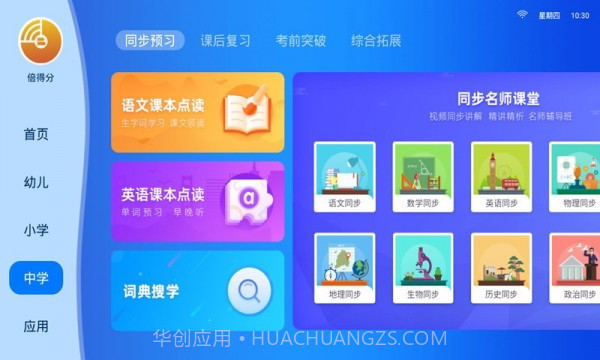 倍得分截图4 倍得分截图4