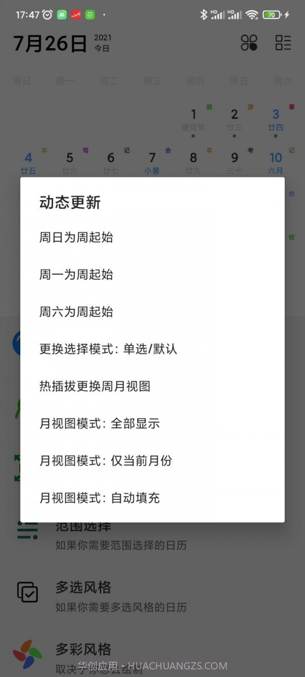 万之翼截图2 万之翼截图2