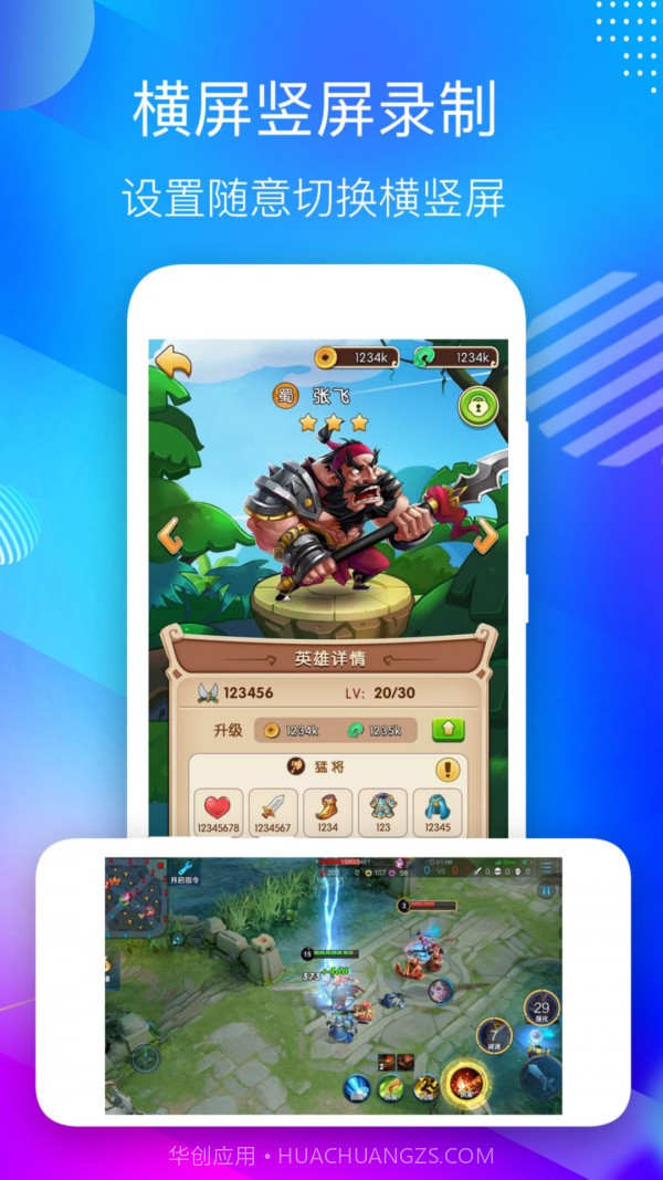 超级录音录屏大师截图2