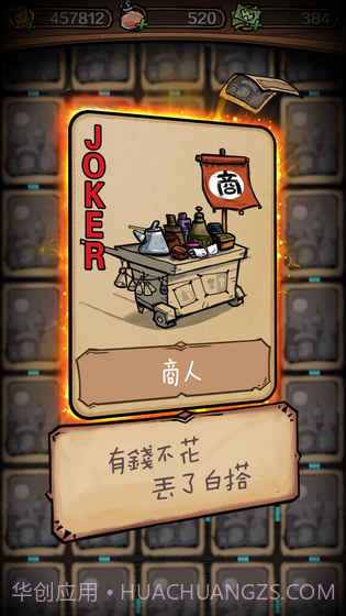 前方有妖游戏截图5 前方有妖游戏截图5