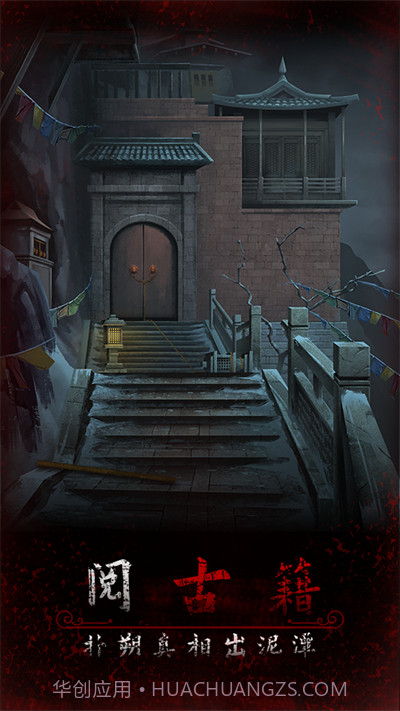 阿姐鼓3偃师传v1.0截图1