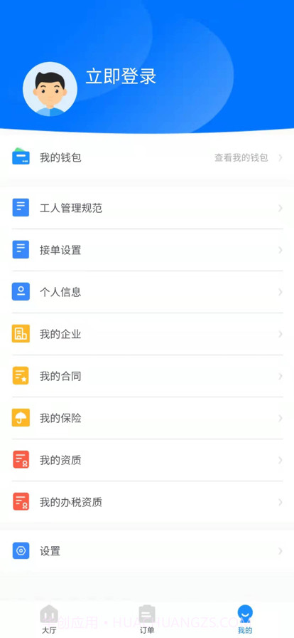 承热惠家工人端截图3