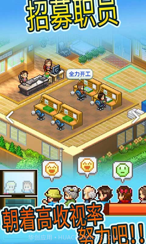 开罗动画物语截图4 开罗动画物语截图4