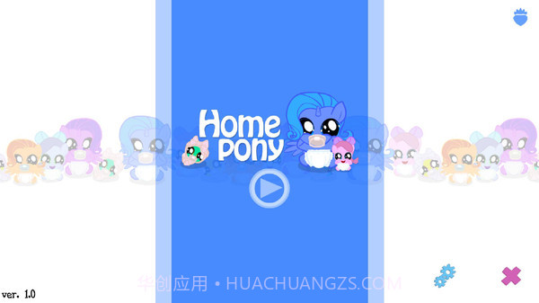 宠物小马模拟器截图1 宠物小马模拟器截图1