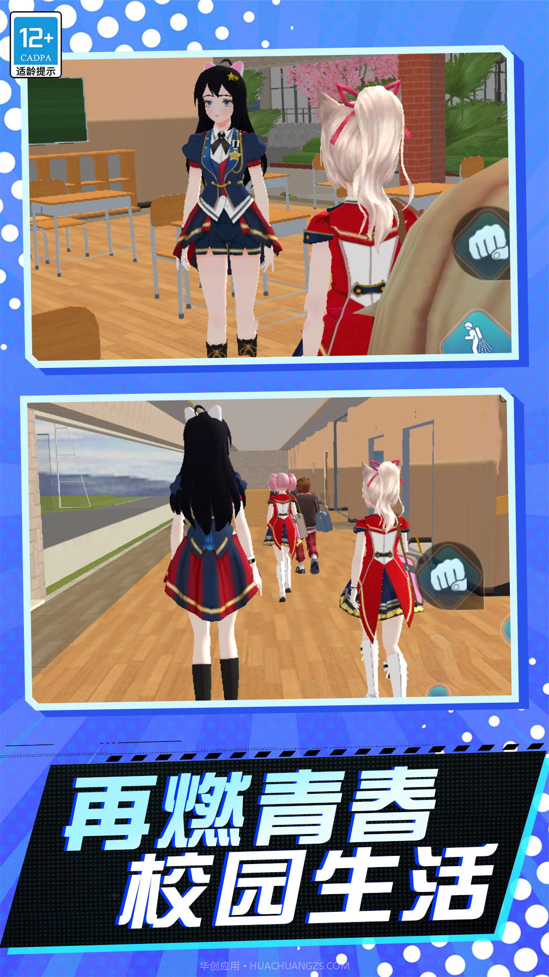 少女历险记截图1 少女历险记截图1