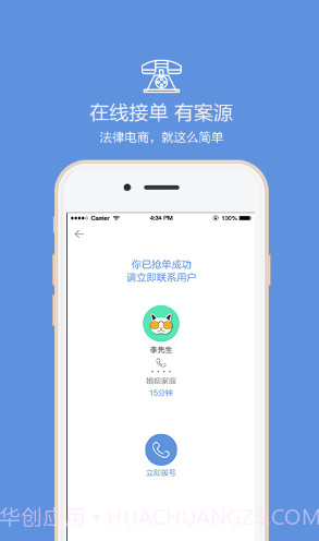 律大大(律大大律师事务所免费咨询)V1.6.1 安卓正式版截图1 律大大(律大大律师事务所免费咨询)V1.6.1 安卓正式版截图1