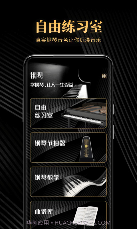 钢琴吧截图1 钢琴吧截图1