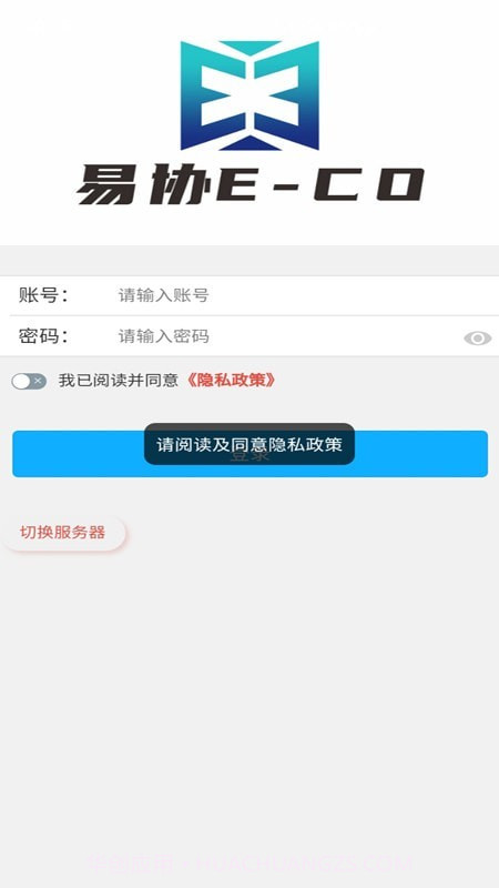 易协E截图5 易协E截图5