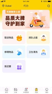 Dubai Life截图1 Dubai Life截图1