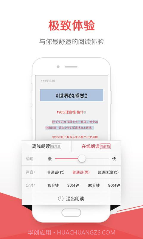 京东阅读截图4 京东阅读截图4