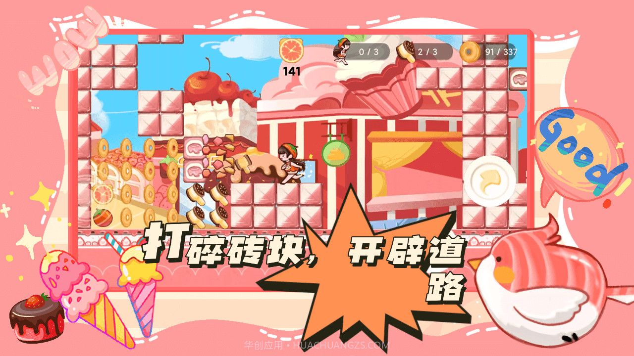 蹦跑的少女截图3 蹦跑的少女截图3