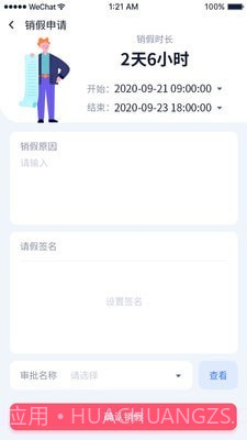 新项目管家截图3 新项目管家截图3