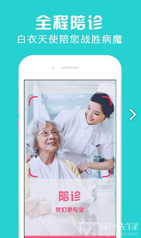 北京美鑫金牌护士V4.2.1 安卓最新版截图5 北京美鑫金牌护士V4.2.1 安卓最新版截图5