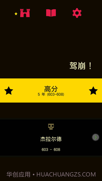 王权中文版截图4