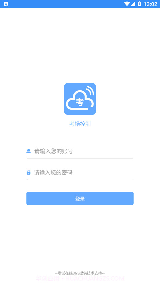 考场服务截图1 考场服务截图1