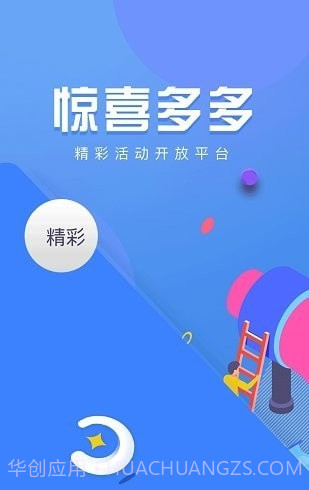 周周转租房截图4