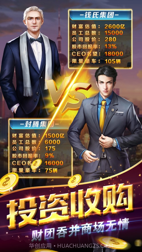 开挂人生截图2 开挂人生截图2