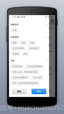 道通智慧汽修截图2 道通智慧汽修截图2