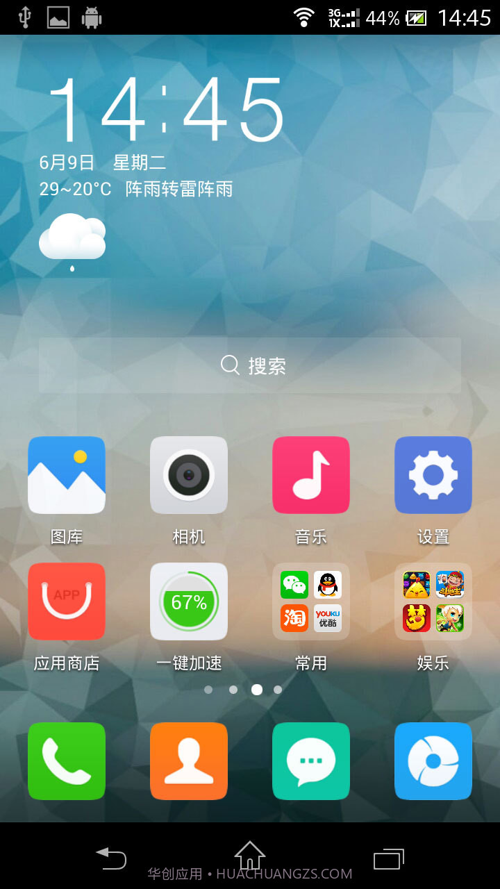 青柠桌面截图5 青柠桌面截图5