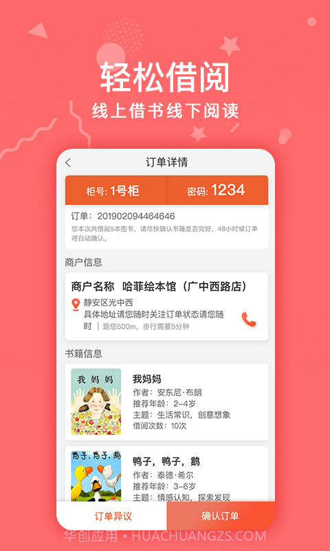 哈菲趣陪伴截图3