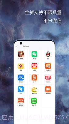 悟空分身免费版截图3 悟空分身免费版截图3