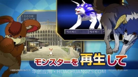 怪物农场2截图2 怪物农场2截图2