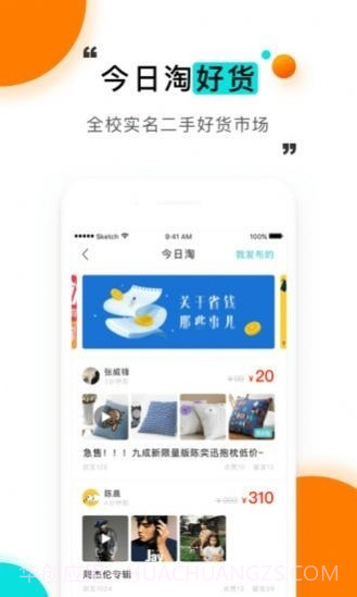 今日校园假条生成器截图3 今日校园假条生成器截图3