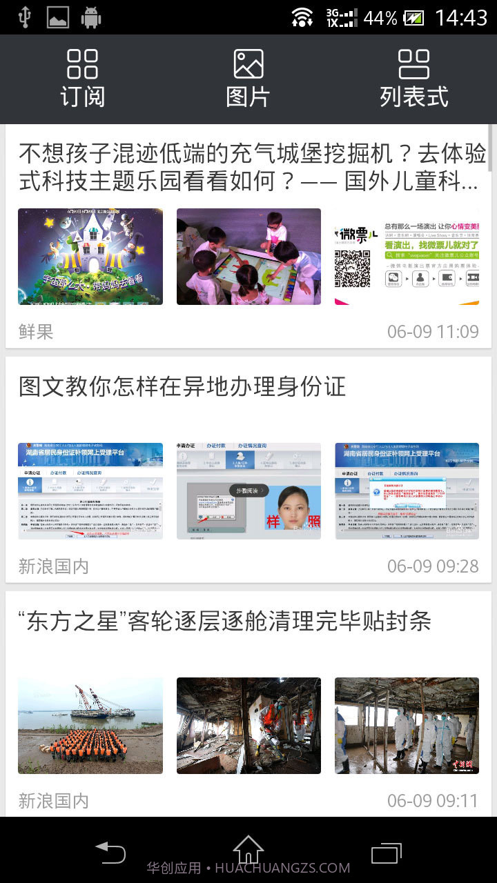 青柠桌面截图1 青柠桌面截图1