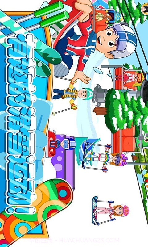 托卡迷你城市滑雪人截图1 托卡迷你城市滑雪人截图1