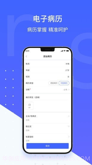 施强茴茴健康截图3