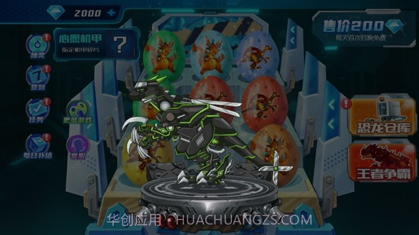 扭蛋恐龙机甲截图1 扭蛋恐龙机甲截图1