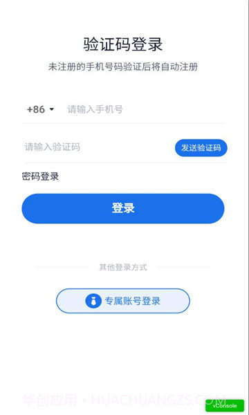 企学派截图3 企学派截图3