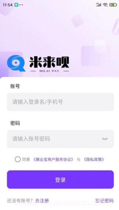 米来呗展业宝截图3 米来呗展业宝截图3