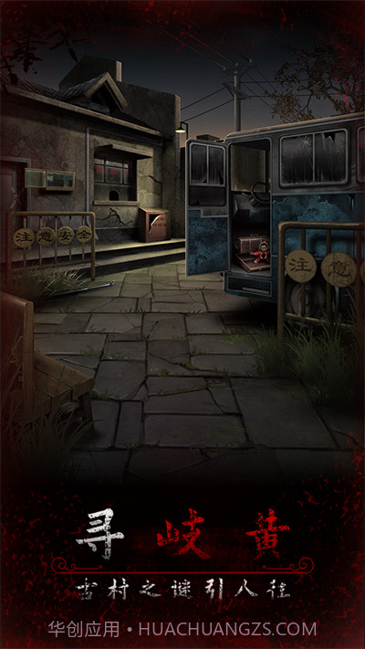 阿姐鼓3偃师传v1.0截图3